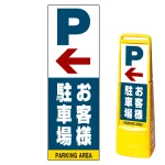 ※本商品は【片面】印刷制作費です。※看板本体別売