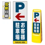 ※本商品は【片面】印刷制作費です。※看板本体別売