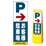 ※本商品は【片面】印刷制作費です。※看板本体別売