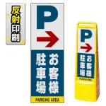 ※本商品は【片面】印刷制作費です。※看板本体別売