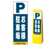 ※本商品は【片面】印刷制作費です。※看板本体別売