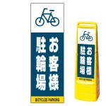 ※本商品は【片面】印刷制作費です。※看板本体別売
