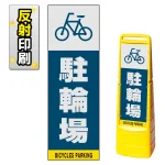 ※本商品は【片面】印刷制作費です。※看板本体別売