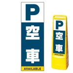 ※本商品は【片面】印刷制作費です。※看板本体別売