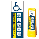 ※本商品は【片面】印刷制作費です。※看板本体別売