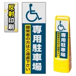 ※本商品は【片面】印刷制作費です。※看板本体別売