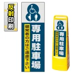 ※本商品は【片面】印刷制作費です。※看板本体別売