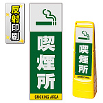 ※本商品は【片面】印刷制作費です。※看板本体別売