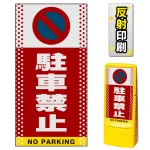 ※本商品は【片面】印刷制作費です。※看板本体別売