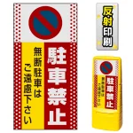 ※本商品は【片面】印刷制作費です。※看板本体別売
