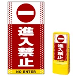 ※本商品は【片面】印刷制作費です。※看板本体別売
