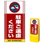 ※本商品は【片面】印刷制作費です。※看板本体別売