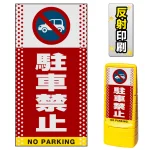 ※本商品は【片面】印刷制作費です。※看板本体別売