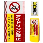※本商品は【片面】印刷制作費です。※看板本体別売