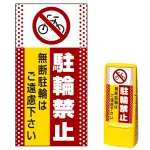 ※本商品は【片面】印刷制作費です。※看板本体別売