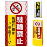 ※本商品は【片面】印刷制作費です。※看板本体別売