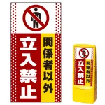 ※本商品は【片面】印刷制作費です。※看板本体別売