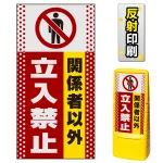 ※本商品は【片面】印刷制作費です。※看板本体別売