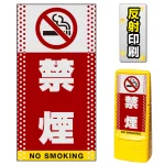 ※本商品は【片面】印刷制作費です。※看板本体別売