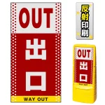 ※本商品は【片面】印刷制作費です。※看板本体別売