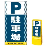 ※本商品は【片面】印刷制作費です。※看板本体別売