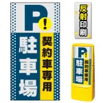 ※本商品は【片面】印刷制作費です。※看板本体別売