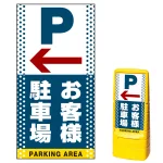 ※本商品は【片面】印刷制作費です。※看板本体別売