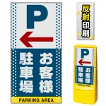 ※本商品は【片面】印刷制作費です。※看板本体別売