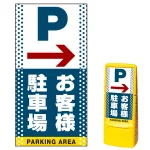※本商品は【片面】印刷制作費です。※看板本体別売