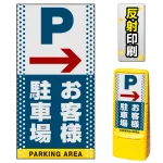 ※本商品は【片面】印刷制作費です。※看板本体別売