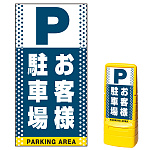 ※本商品は【片面】印刷制作費です。※看板本体別売