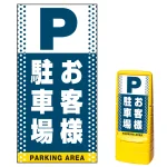 ※本商品は【片面】印刷制作費です。※看板本体別売