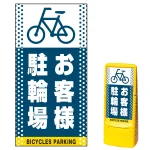※本商品は【片面】印刷制作費です。※看板本体別売