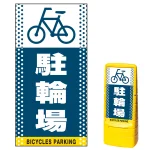 ※本商品は【片面】印刷制作費です。※看板本体別売