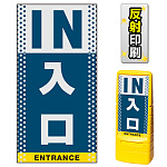 マルチポップサイン用面板のみ(※本体別売) ドット柄 出口  片面 反射出力 (MPS-SMD128-H(1))