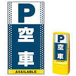 ※本商品は【片面】印刷制作費です。※看板本体別売