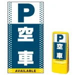 ※本商品は【片面】印刷制作費です。※看板本体別売