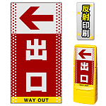 ※本商品は【片面】印刷制作費です。※看板本体別売