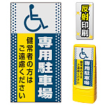 ※本商品は【片面】印刷制作費です。※看板本体別売
