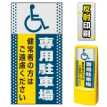 ※本商品は【片面】印刷制作費です。※看板本体別売