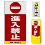 ※本商品は【片面】印刷制作費です。※看板本体別売