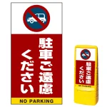 ※本商品は【片面】印刷制作費です。※看板本体別売