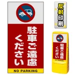 ※本商品は【片面】印刷制作費です。※看板本体別売