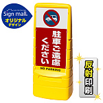 ■セット時イメージ