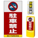 ※本商品は【片面】印刷制作費です。※看板本体別売