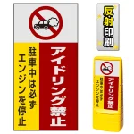 ※本商品は【片面】印刷制作費です。※看板本体別売