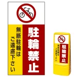 ※本商品は【片面】印刷制作費です。※看板本体別売