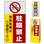 ※本商品は【片面】印刷制作費です。※看板本体別売