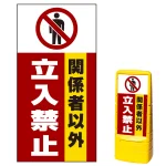 ※本商品は【片面】印刷制作費です。※看板本体別売