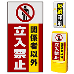 ※本商品は【片面】印刷制作費です。※看板本体別売